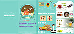 水果奶奶餐饮店画册宣传单设计
