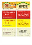 家政名片