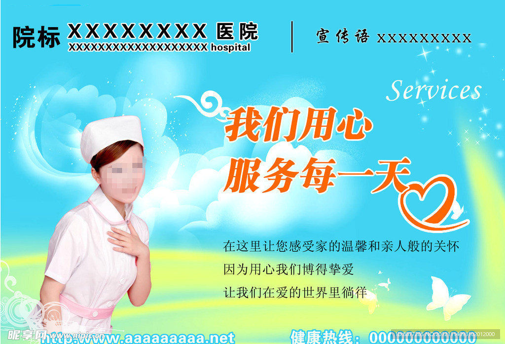 用心服务