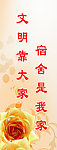 学校标语