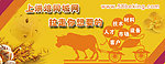 烘焙网页广告
