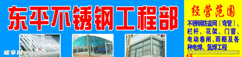 不锈钢门头
