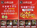 开业