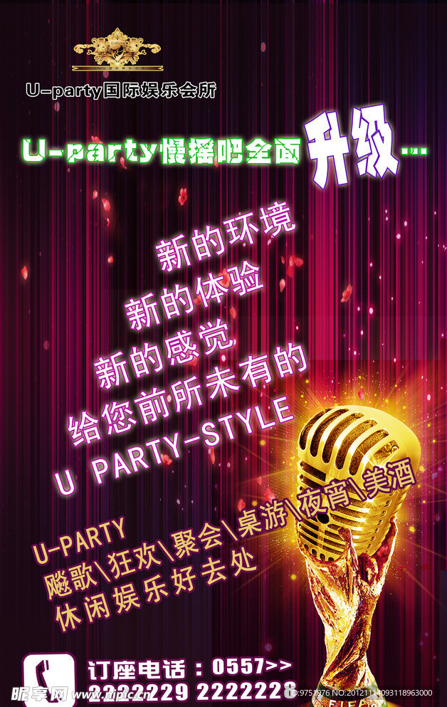 ktv 歌吧 酒吧