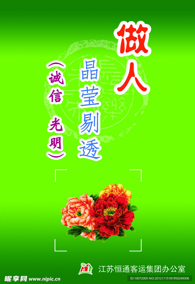 办公室牌子