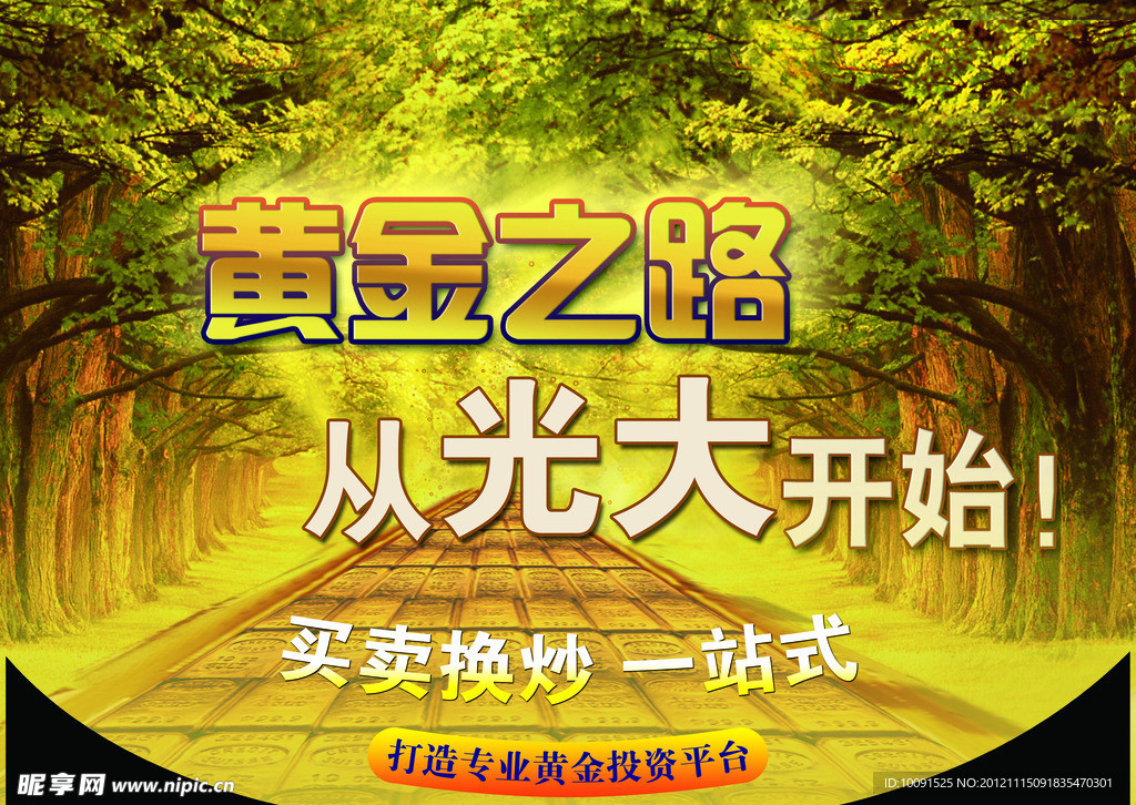 银行吊旗