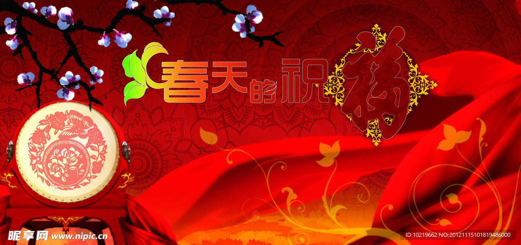春天的祝福