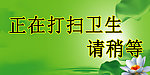 卫生管理