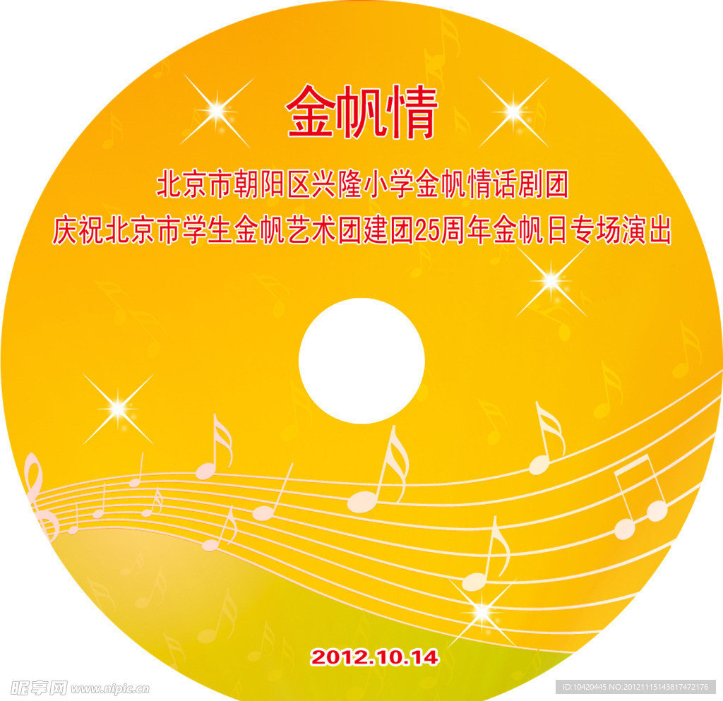 音乐简约光盘