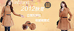 2012秋冬淘宝950大屏海报