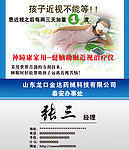 视力名片