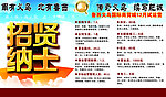鲁西义乌招聘