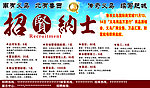 鲁西义乌招聘