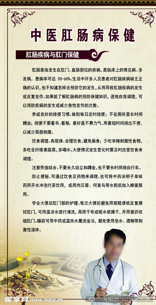中医版面