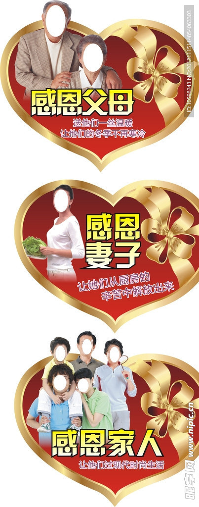 感恩节