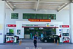汽车 加油站