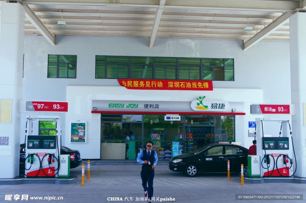 汽车 加油站