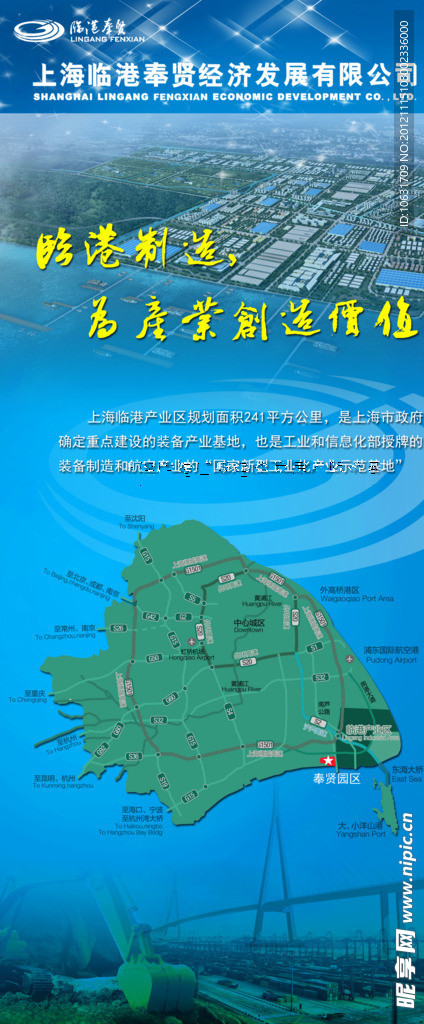 招商X展架