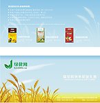 葵花阳光大米礼券