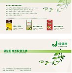 葵花阳光米礼券