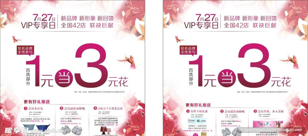 活动宣传展板
