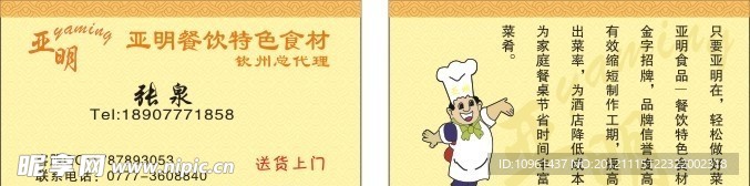 饮食底纹