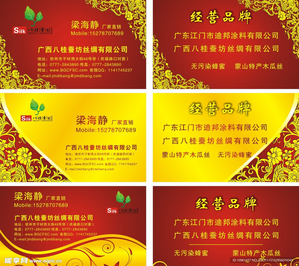 高档名片