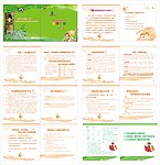 爱眼手册