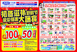 药店 DM