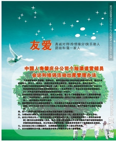 保险
