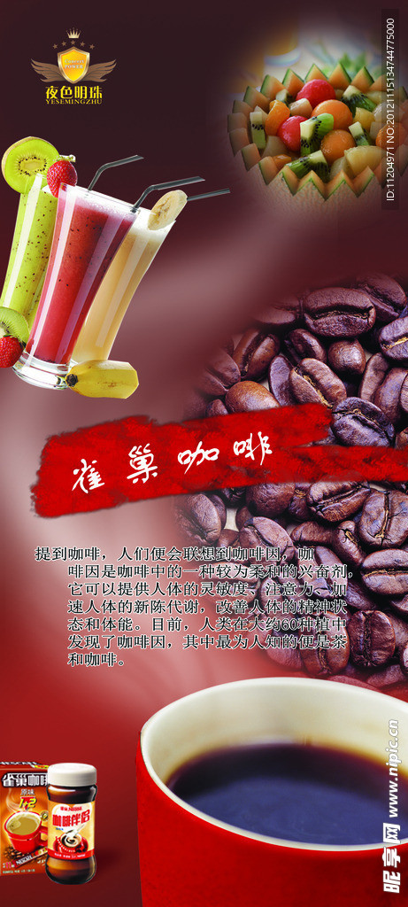 咖啡