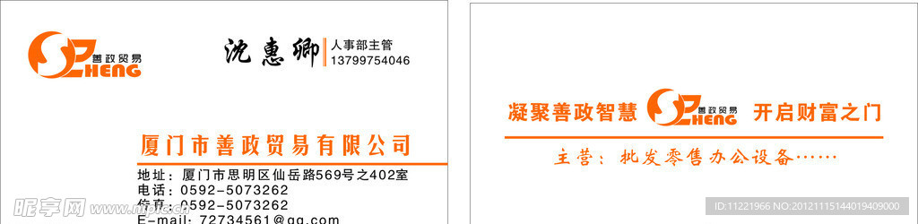 名片