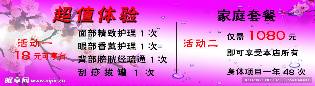养生名片