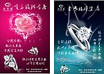 珠宝海报