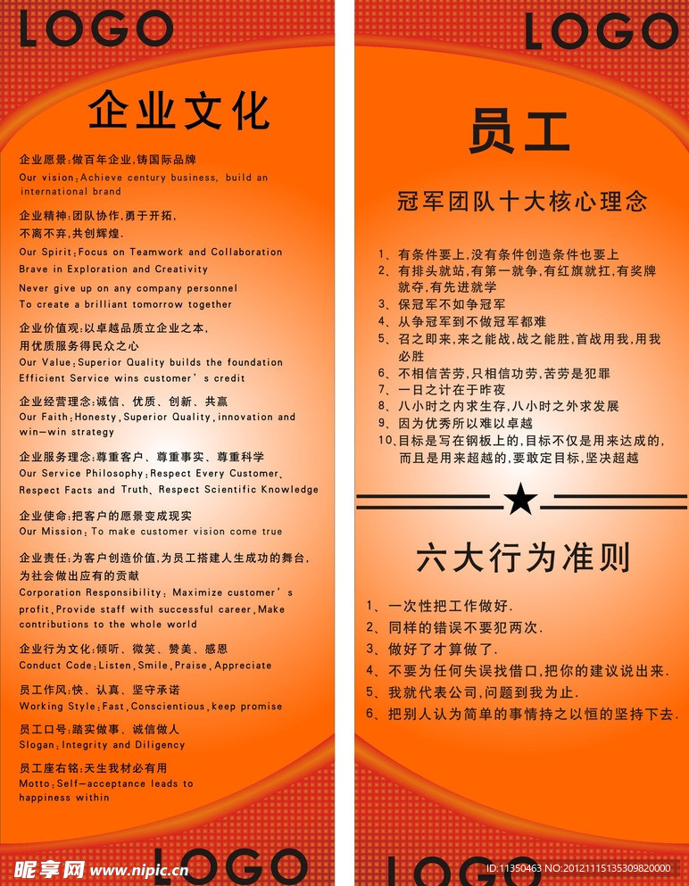 企业文化