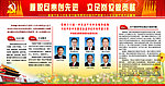 十八大宣传