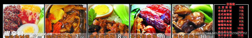 阿乐桶饭