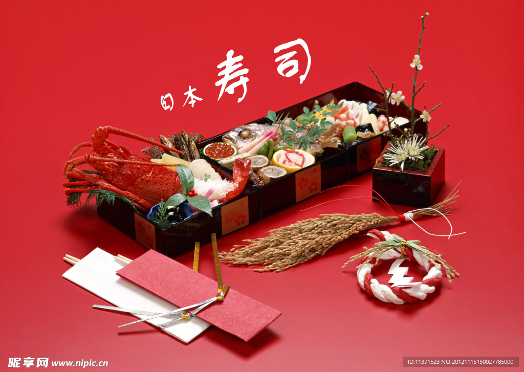 日本寿司