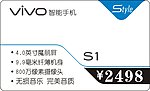 步步高标价签