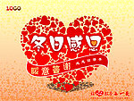 感恩节吊旗