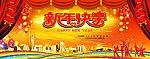 新年 元旦