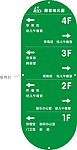 楼层示意图