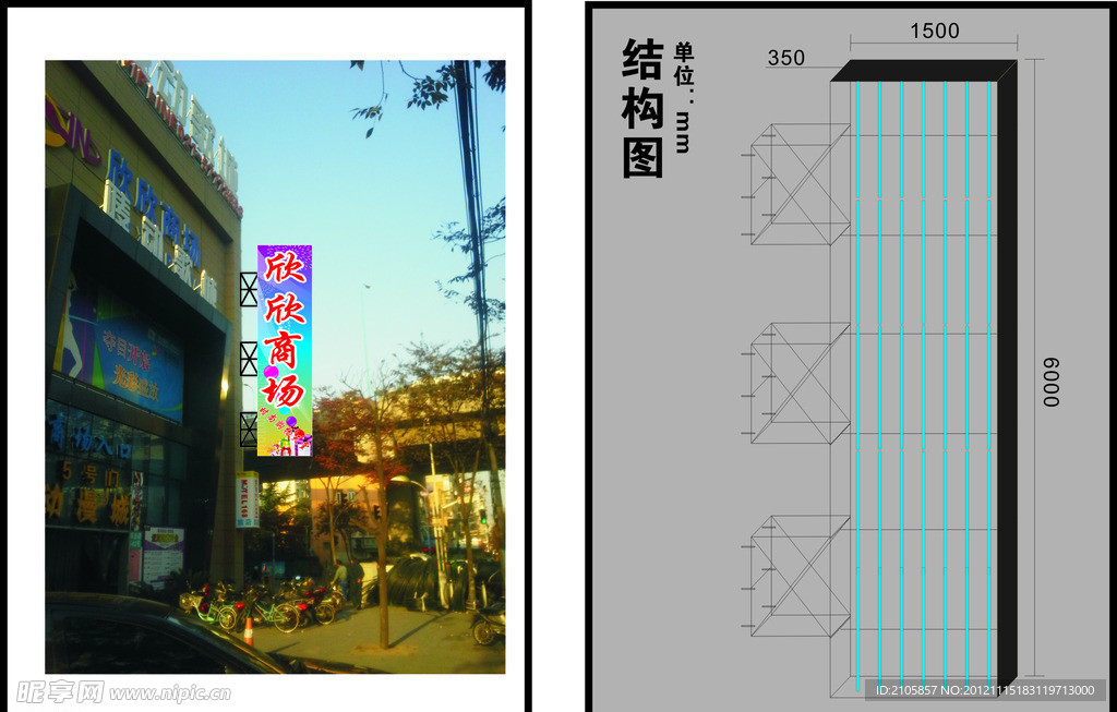 商场灯箱和结构图