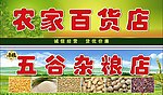 百货门头