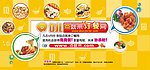 餐饮宣传广告