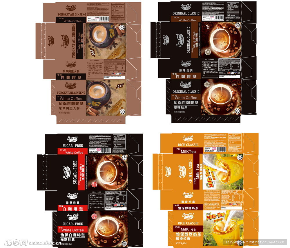 奶茶 咖啡 包装设计