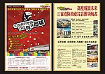 中国有好声音 江山有好商铺
