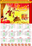 2013年日历