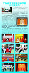 礼仪晚会展板