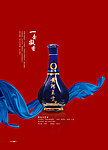 黄河王酒 黄河王贡